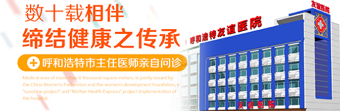 石河子終止早孕的醫院哪家比較好