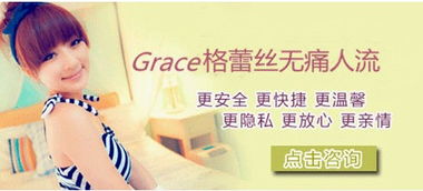 石河子無痛人流哪里做的好