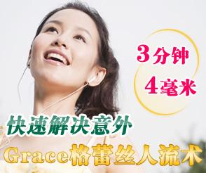 石河子無痛人流多少錢啊