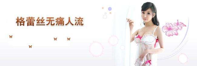 石河子哪種人流技術最好