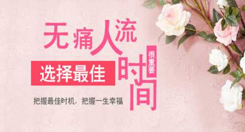 婦科子宮只有一個 做人流要把握好時間