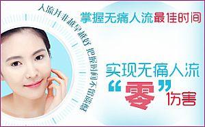 婦科子宮只有一個 做人流要把握好時間