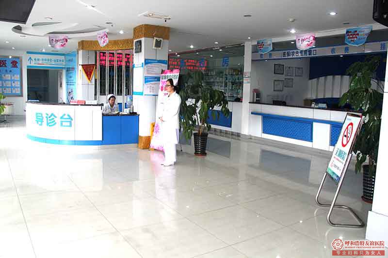 石河子婦科醫院大廳環境