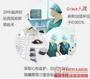 石河子市無痛人流價格受什么影響