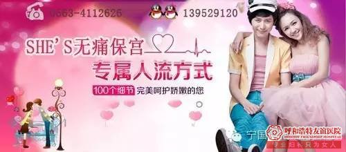 石河子關(guān)于無痛人流和藥流各需要多少錢