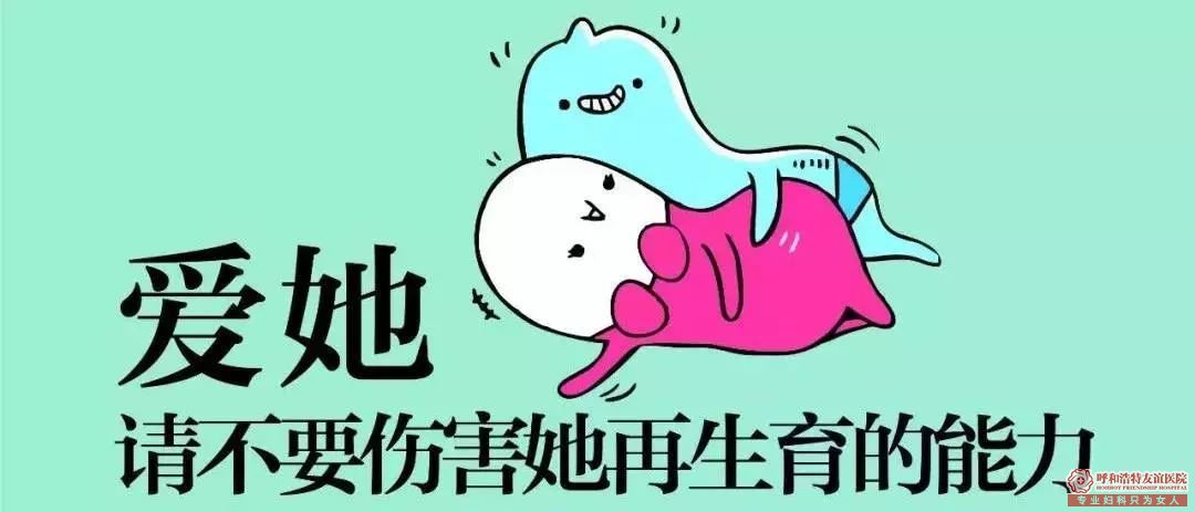 婦科意外懷孕人流價位是多少,人流要注意什么?