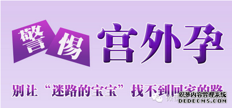 石河子女性快看!宮外孕的殺傷力有多大?