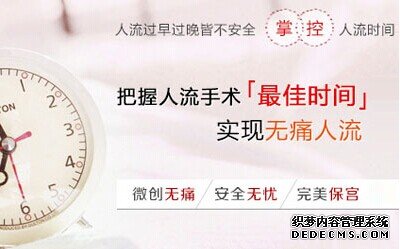 石河子做人流,記住一定要重視這一點!