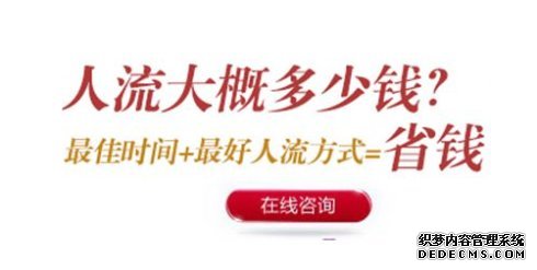 石河子無痛人流價格清單大致多少