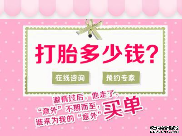 石河子為什么同樣稱之為人流手術,價格卻不同?